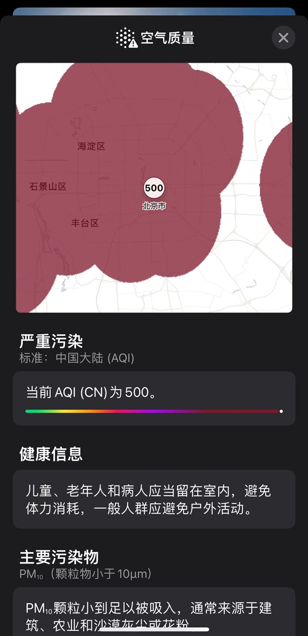 沙尘暴黄色预警!空气质量严重污染 北京提醒:停止露天集会减少外出
