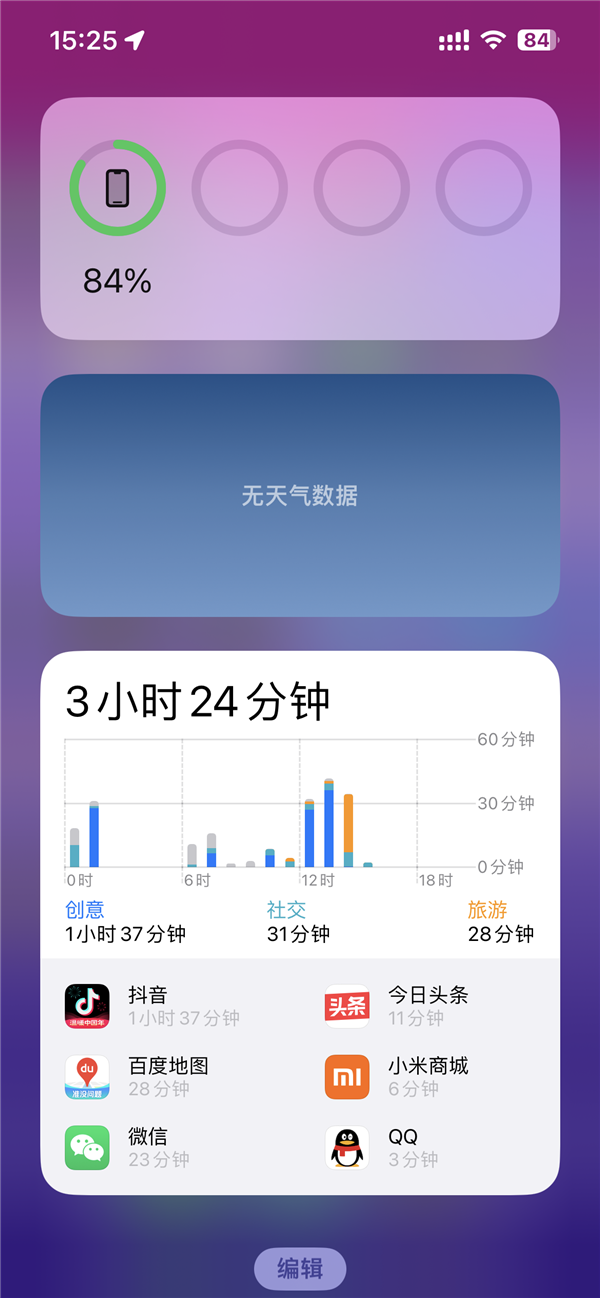 一个月多次大范围崩溃!苹果天气又崩上热搜:iPhone免费天气App了解下