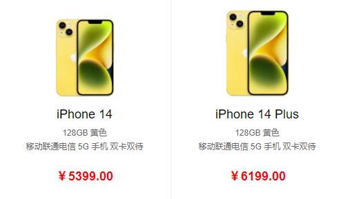 iPhone14和Plus黄色版今天正式发售:官方价格已破发