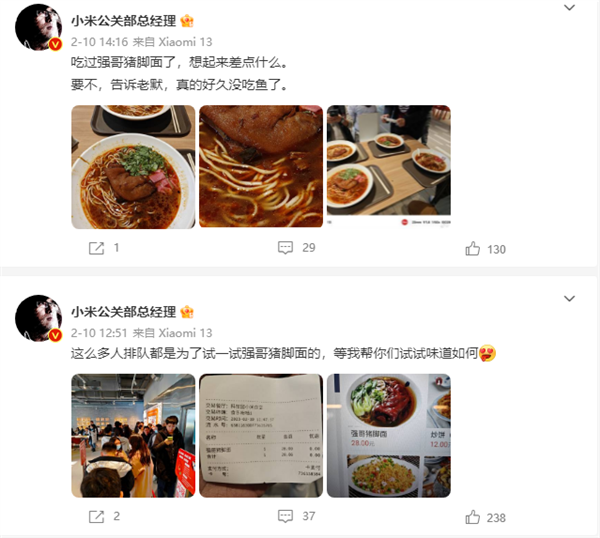 上海一高校推出高启强同款猪脚面:师生直呼“舌尖上的《狂飙》”