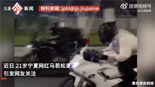 00后网红骑摩托车遇车祸身亡 劝不住:网友感慨年轻 有必要全面禁摩?