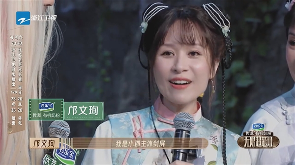 《鹿鼎记》主演时隔24年重聚：小宝的四个老婆 她几乎没变