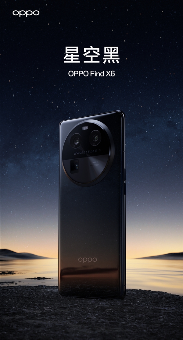 全新影像旗舰!OPPO Find X6系列正式亮相:重现哈苏经典印记