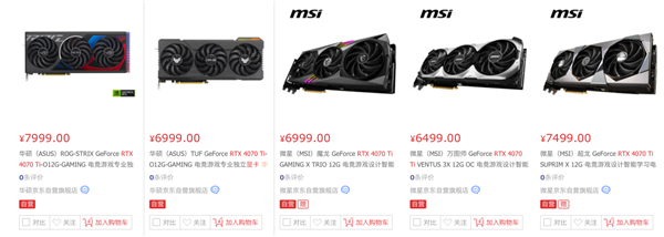 NV定价6499元 买了不亏！RTX 4070 Ti开卖 现货随便买