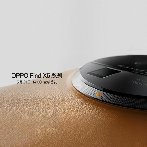 堆料狂魔!OPPO Find X6 Pro关键参数泄露:IMX989三主摄+2K E6屏