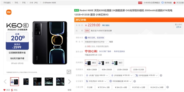 2K直屏+512G大存储只要2239元！Redmi K60E价格创新低