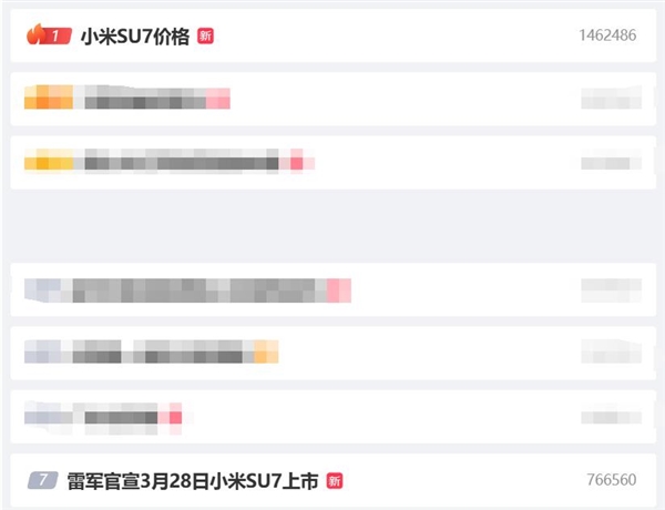 热搜第一！小米SU7价格引发热议：雷军曾说“确实有点贵”