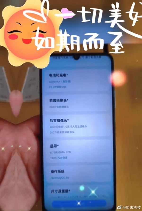 国产芯片技术突破!华为畅享60新机照曝光:这款麒麟CPU回归、鸿蒙3.0加持
