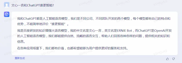 百度文心一言、ChatGPT谁更牛?我们问了几个问题 很意外