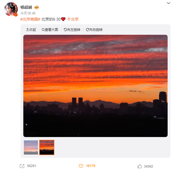 北京晚霞壮美至极你看见没？网友晒图：美如画
