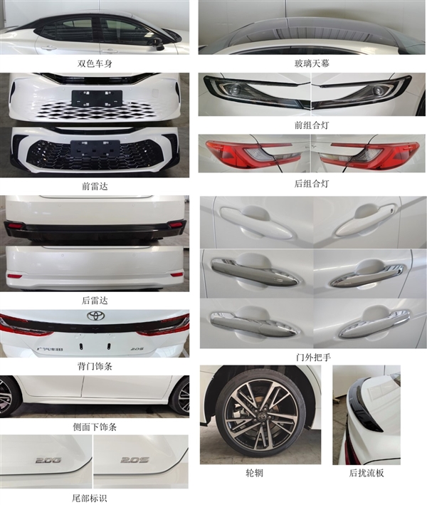 三种外观、本地化调整！全新一代国产丰田凯美瑞申报