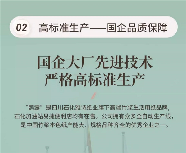 鸥露竹浆抽纸28包到手29.9元：100%纯竹浆 安全无添加