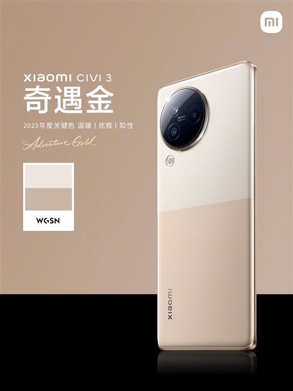 小米13主摄下放!Civi 3搭载索尼IMX800传感器