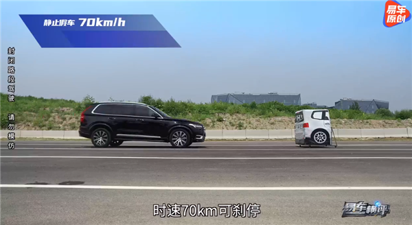 比亚迪自研AEB有多强？腾势N7可做到120km/h刹停 沃尔沃才70km/h