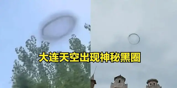 大连上空现黑色烟圈神似UFO 万能的网友揭秘