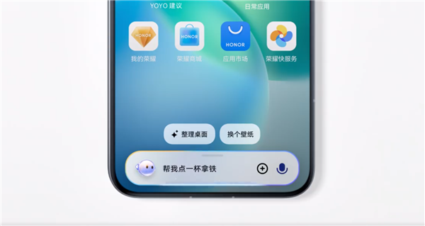 解放双手！荣耀MagicOS 9.0预热：一句话点外卖