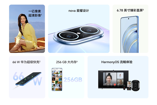 华为nova 10青春版上架:骁龙680、4000mAh电池