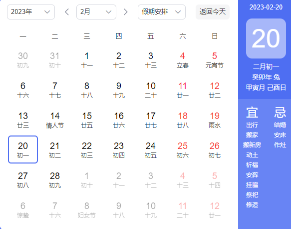神奇!今年竟有2个二月初一:下一次闰二月在2042年