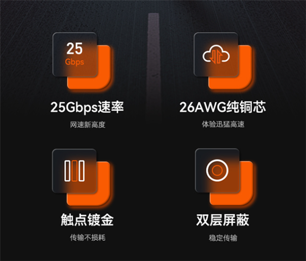25Gbps高速传输 胜为万兆八类网线7.5米23.9元超低价