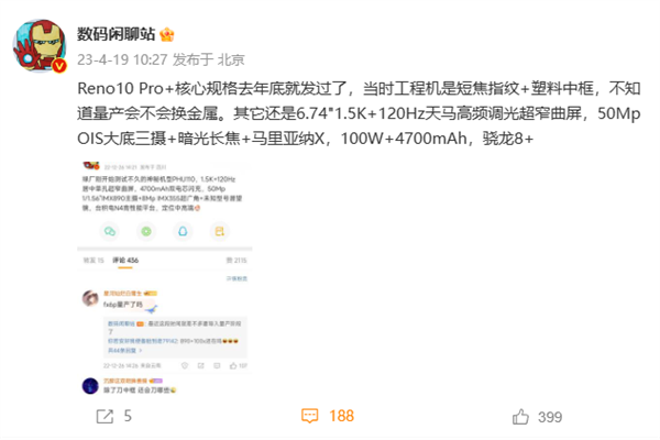 暗光长焦加持！OPPO Reno10 Pro+来了：堪称“小Find X6”
