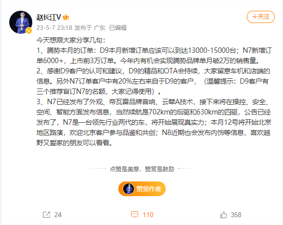 30万新能源豪华MPV销冠!腾势D9 5月新增订单冲击1.5万台