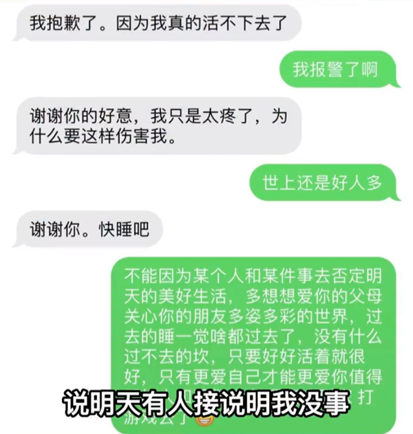 女子深夜点三次白酒外卖!小哥报警救了她:原本想轻身