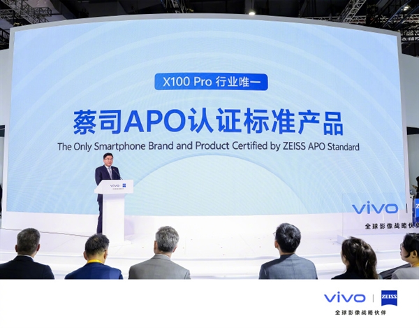 首款天玑9300影像旗舰！vivo X100 Pro首发蔡司APO认证镜头：行业唯一