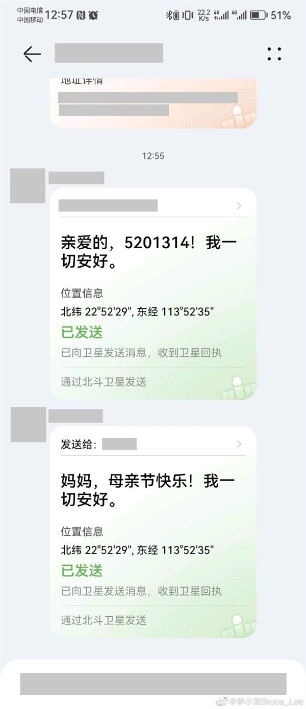 今天母亲节!华为推出北斗卫星定制消息:手机没网也能发祝福