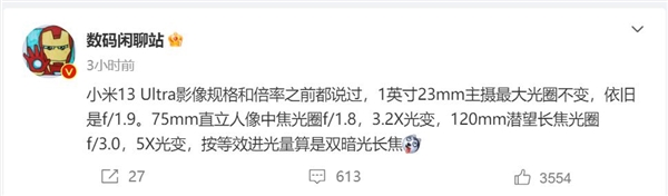 小米长焦之王!13 Ultra塞进两颗长焦镜头