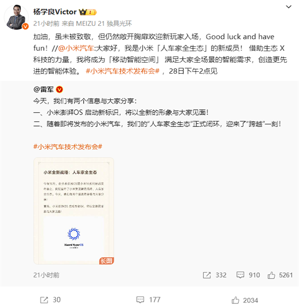 吉利高管点评小米汽车致敬友商：人要是总想着被致敬就完了