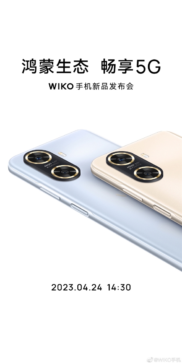 鸿蒙5G新机来了!WIKO Hi畅享60官宣:4800万金环双摄