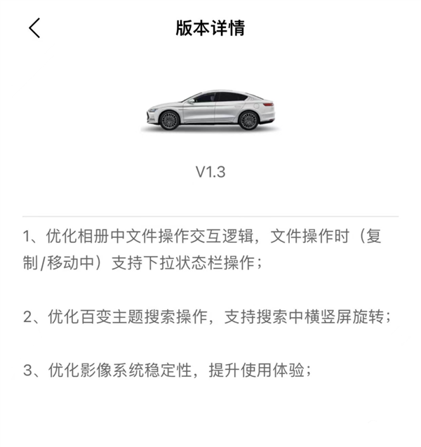 比亚迪汉迎OTA升级 优化3个功能 车主期待升级云辇系统