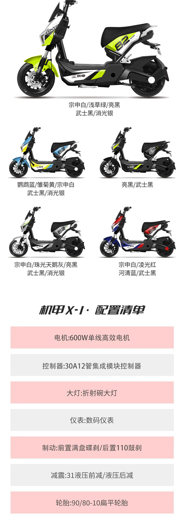像是开高达 宗申机甲X-1电动车上市：续航破百全国可上牌