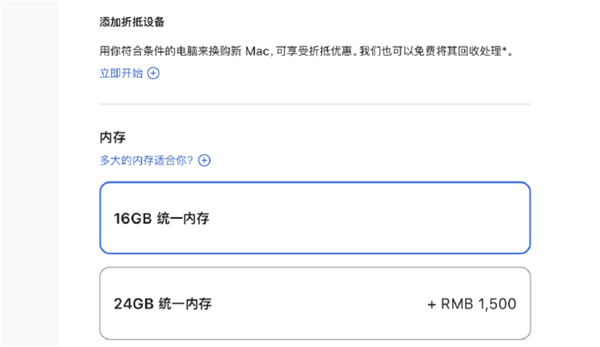 万元新Mac发布！苹果赚钱秘籍：8GB内存卖1500元