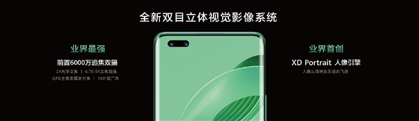 易烊千玺代言！华为nova 11 Pro发布：3499元起