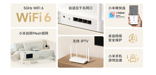 129元！小米Wi-Fi 6路由器AX1500首销：全千兆自适应网口 自研Mesh组网