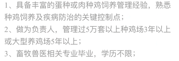 月薪4万招人去非洲养鸡当场长?企业回应:环境艰苦 不招年轻人