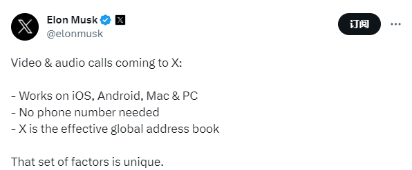 马斯克贴脸抄微信？音视频通话将登陆X平台：被枪指着也看不到别人私信