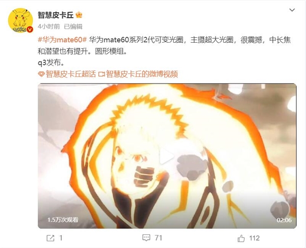 华为双旗舰战略回归！曝Mate 60系列Q3登场