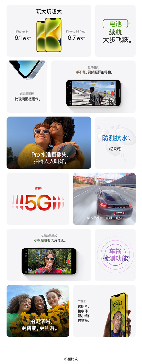 iPhone 14价格大跌:4949元起就能入手