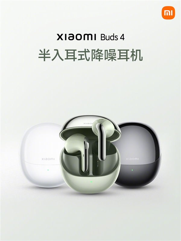 只要699元！小米旗舰降噪耳机Buds 4发布：HiFi音质