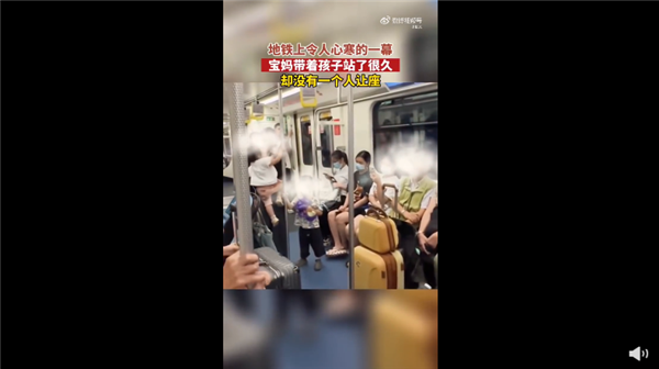 妈妈带俩孩子坐地铁没人让座 网友吵翻:不让是本分 别道德绑架