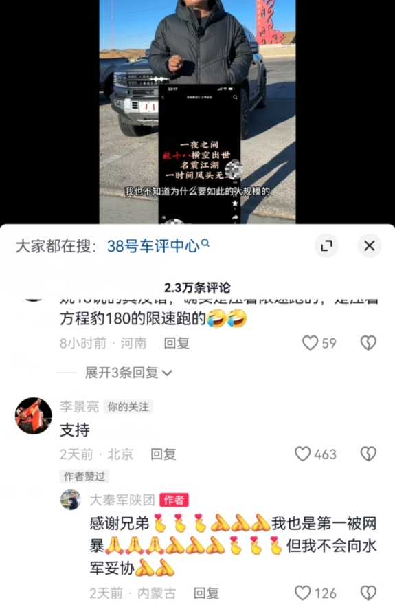 测方程豹豹5车速超180km/h网红大V：全程压着限速跑 不会向水军妥协