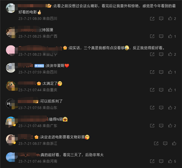 豆瓣8.2高分！六公主评《长安三万里》：背后是中国文化底蕴