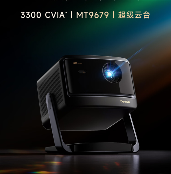 6799元！当贝X5S Pro 4K投影仪发布：3300CVIA满级亮度