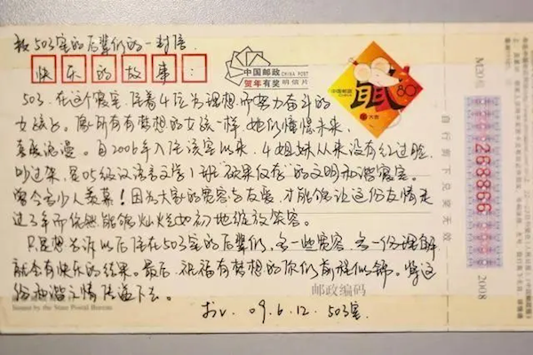 503寝室14年前留信的学姐找到了 感动许多网友