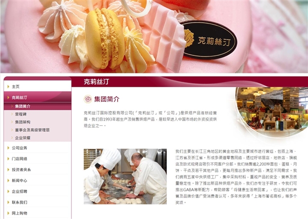 克莉丝汀上海工厂去年就已关停 创始人:希望早日破产清算