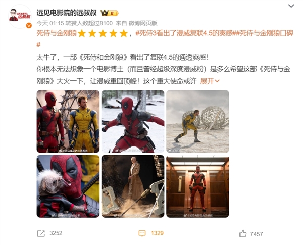 《死侍与金刚狼》上映2天总票房破7000万 网友：看出了复联4.5的通透爽感