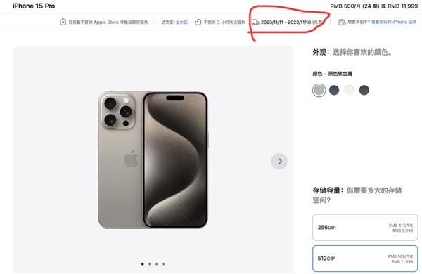 iPhone 15 Pro Max明天首销 果粉提前购入壳膜线：就等手机到货了