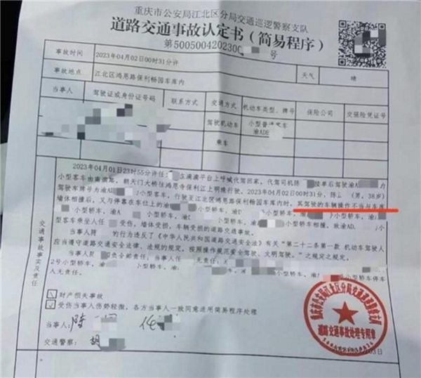 又是单踏板让车失控?重庆一特斯拉突然加速撞7车:官方确认车没问题驾驶员全责